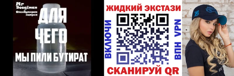 Бутират оксибутират  Соль-Илецк 