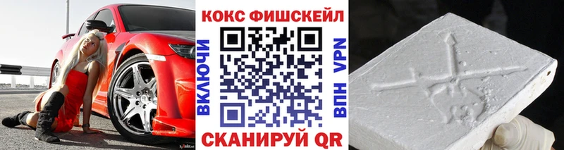 продажа наркотиков  Соль-Илецк  kraken tor  КОКАИН FishScale 