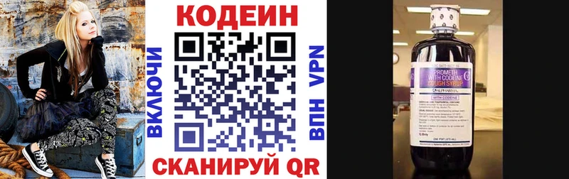 Кодеиновый сироп Lean напиток Lean (лин) Соль-Илецк
